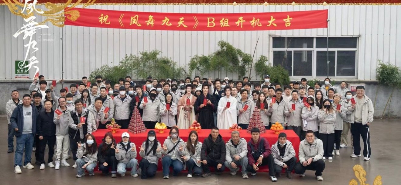 凤舞九天B组开机龚俊凤舞九天B组开机 龚俊《凤舞九天》分AB组了，今天B组在横店