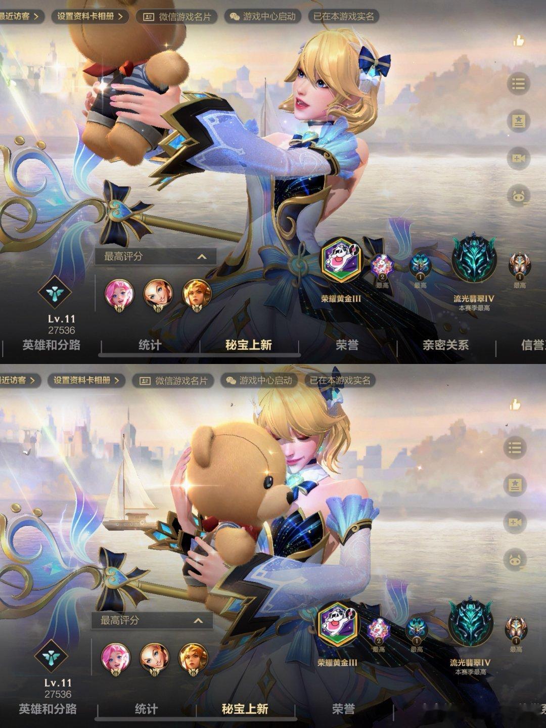 光辉这个皮肤是真的漂亮lol手游水晶玫瑰lol手游科加斯来了