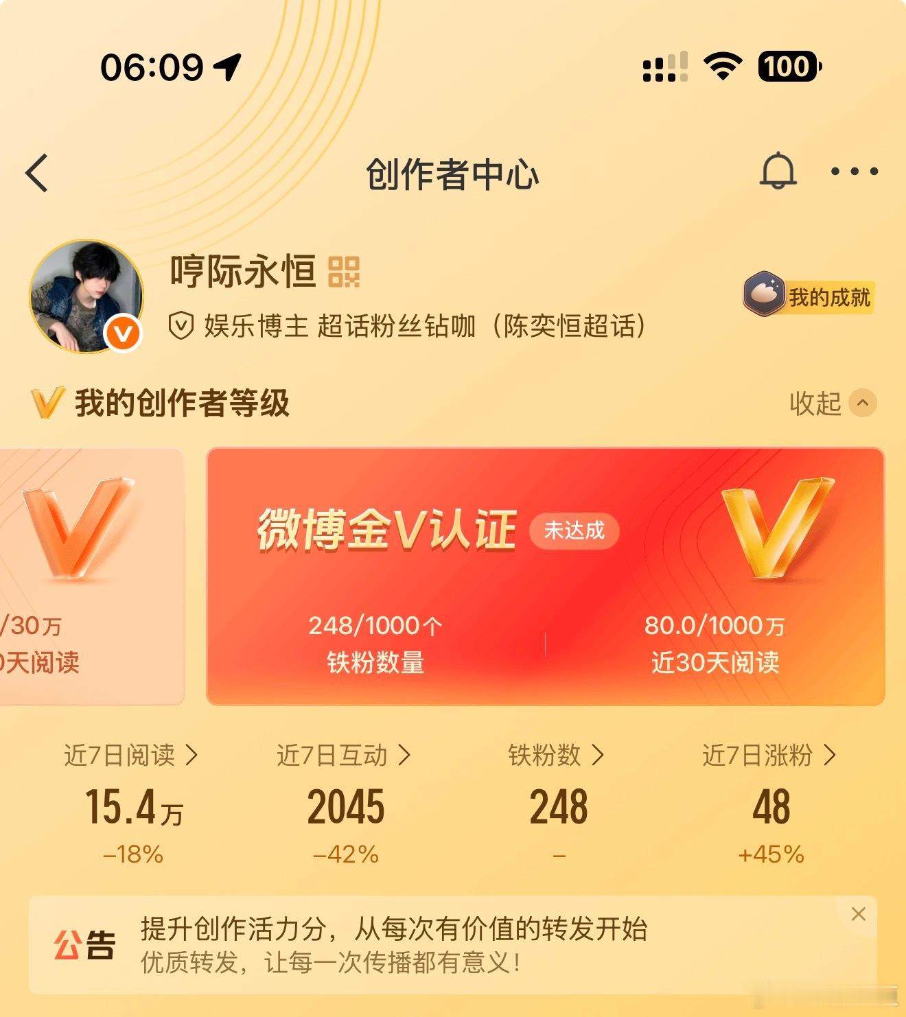 早上好，都动动 