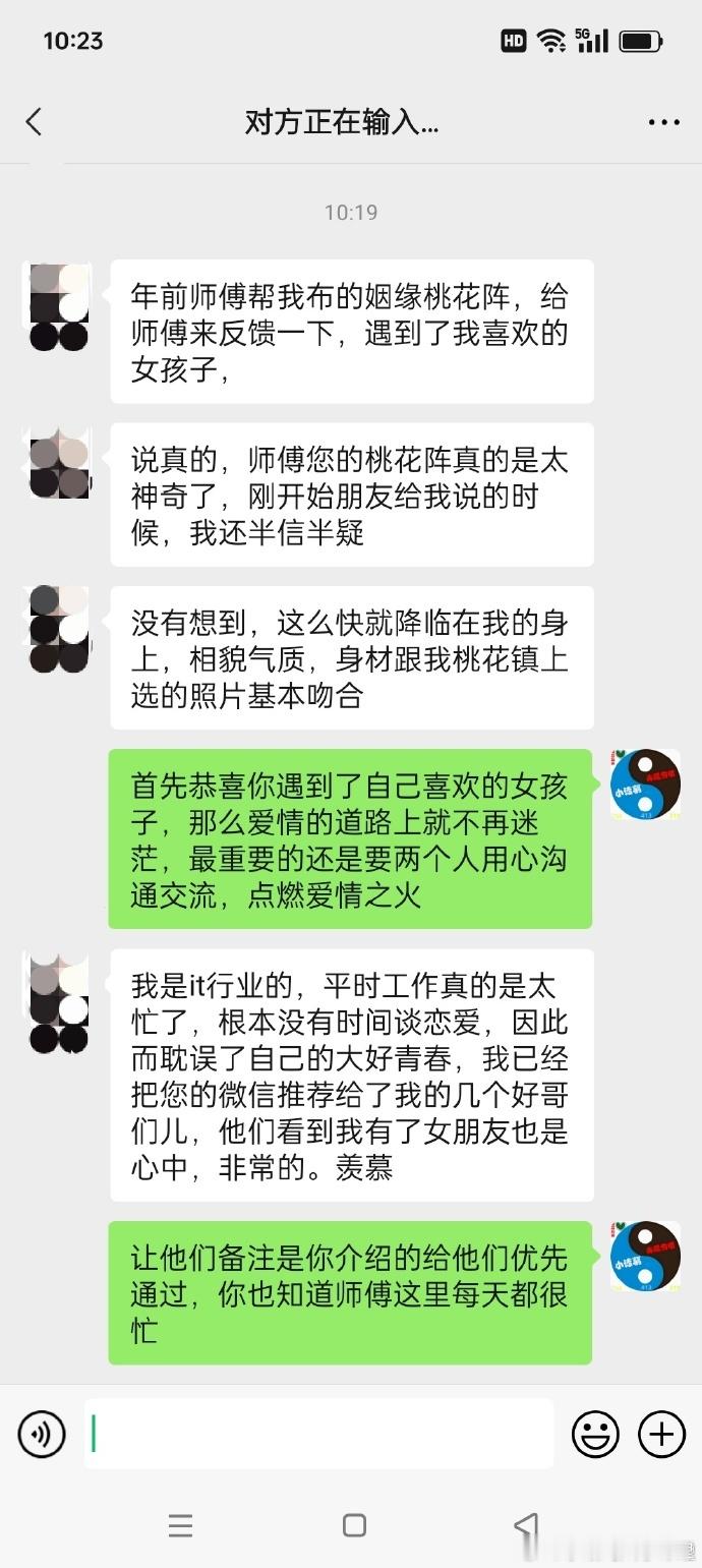 每天都能够看到这样的反馈，太忙不能天天发反馈，我这里也是非常的高兴帮助感情迷茫的