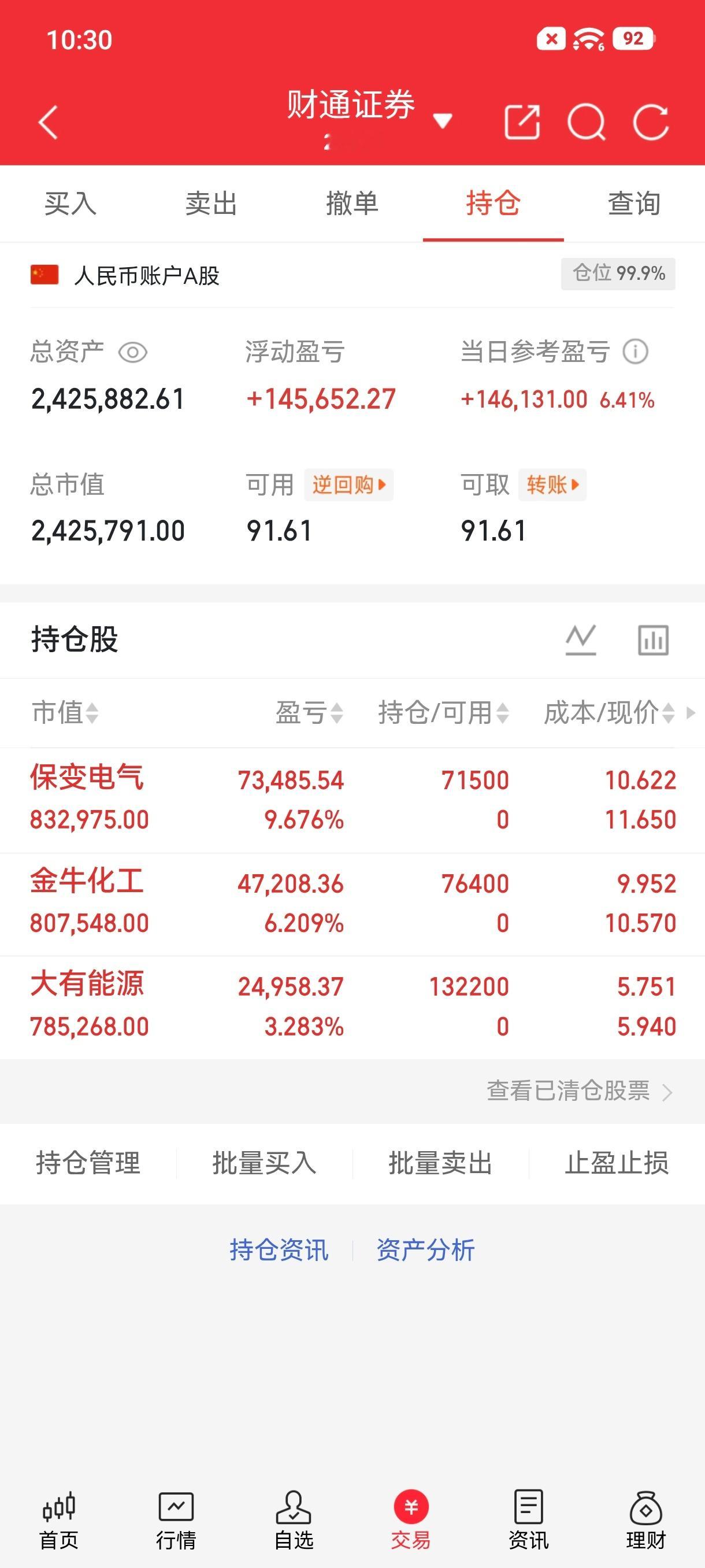 7.23  简单记录一下 