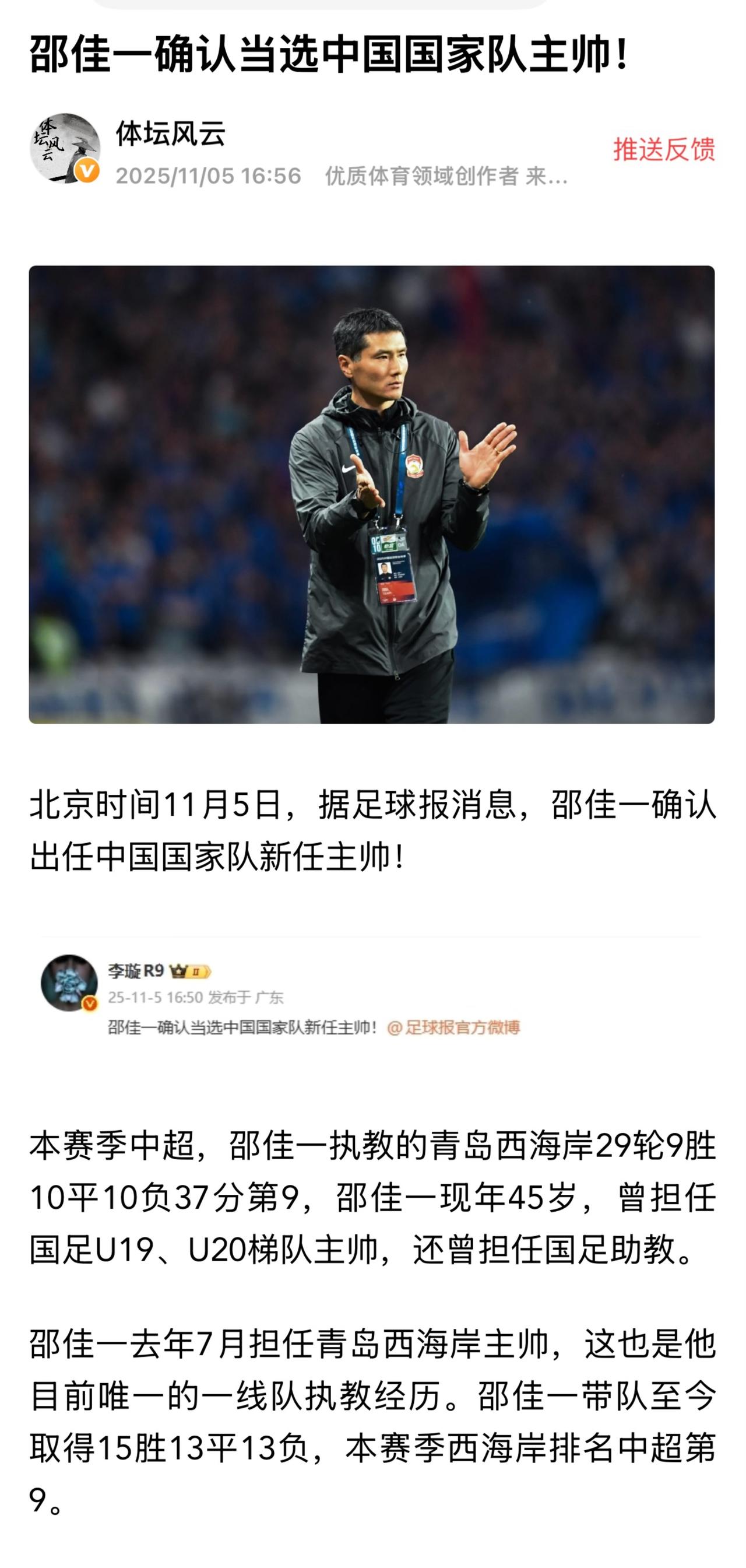 要邵佳一彻底“改变中国男足的面貌”是不现实的。中国足球的诸多问题是系统性的，非一