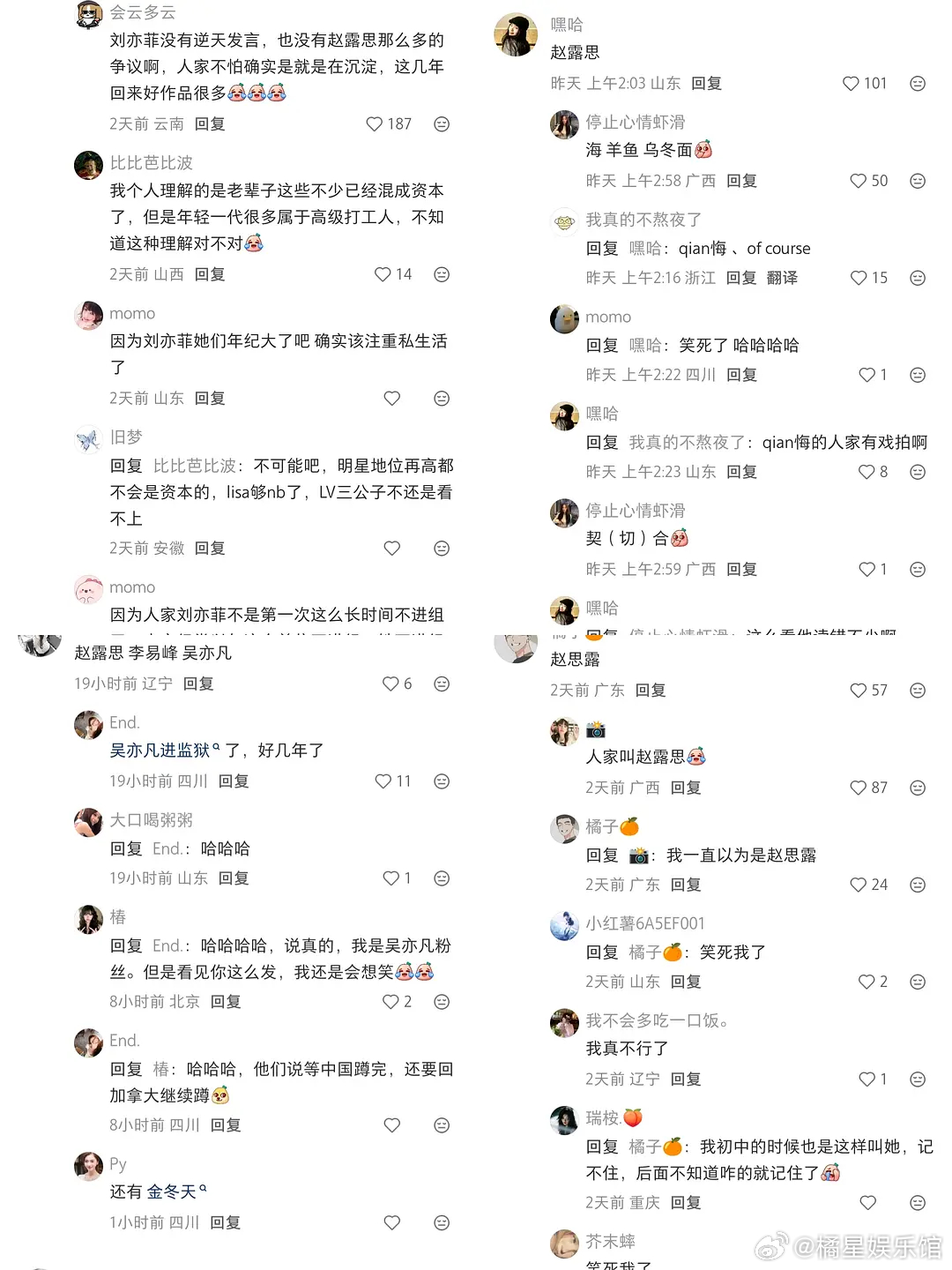 🥩的脑子，彻底被饭圈腐蚀了