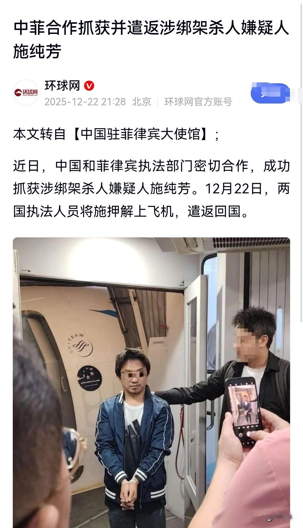 这男人怎么起了个女人名。
12月22日，中菲合作抓获并遣返施纯芳。
这个犯罪分子