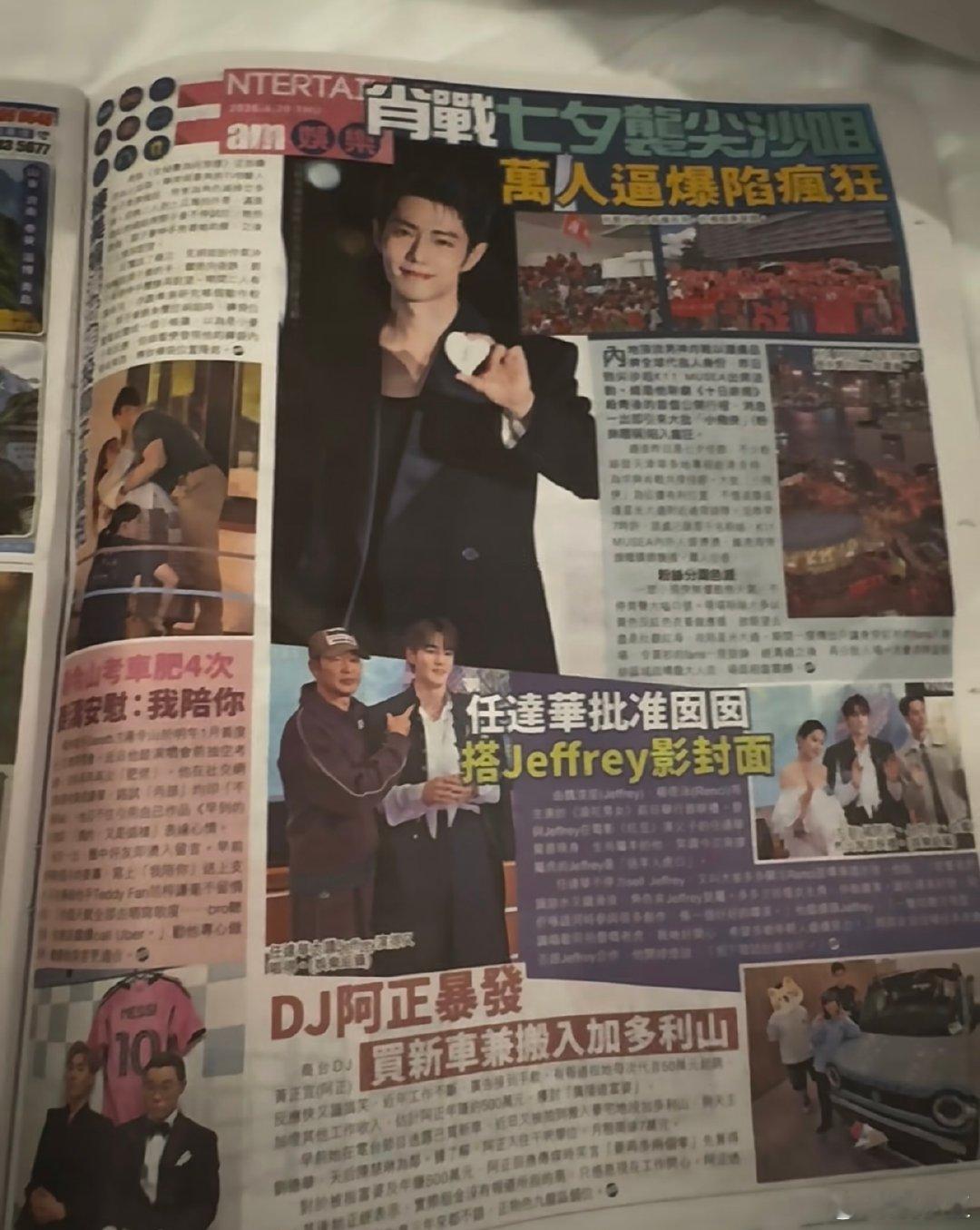 香港报纸和TVB新闻都报道了肖战香港TVB新闻报道了肖战肖战这小说都不敢这么写啊