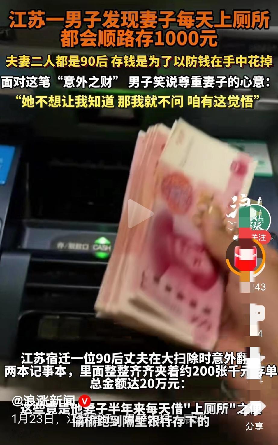 每天存1000元，一个月3万，5个月就是15万，她老公居然没发现家里少了15万，