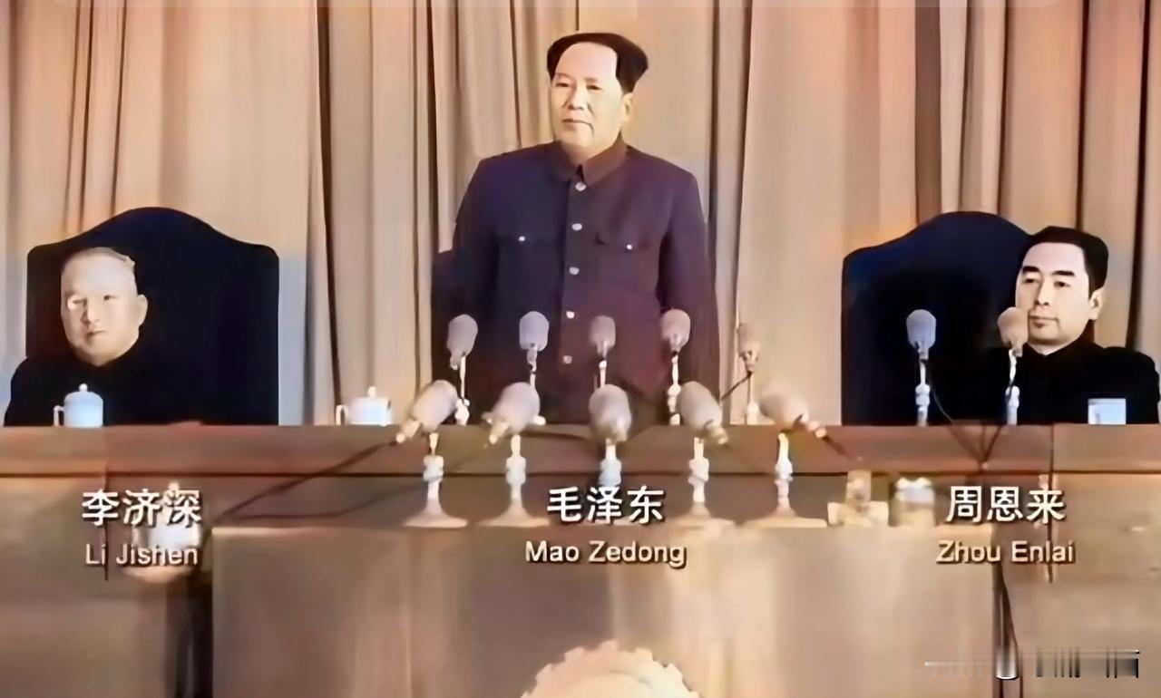 朝鲜战争开打后，毛泽东主席召开会议留下了一段极其珍贵的影像，旁边坐的周恩来和李济