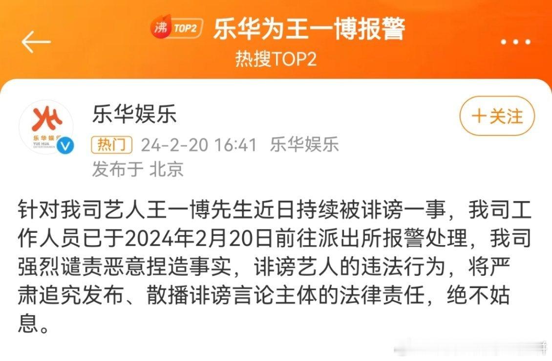 王一博和许凯都为被诽谤的事情报警了 ​​​