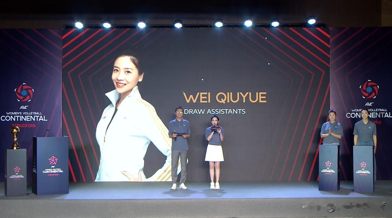 中国女排亚锦赛上上签！里约奥运会冠军魏秋月和雅典奥运会冠军张娜担任抽签嘉宾，中国