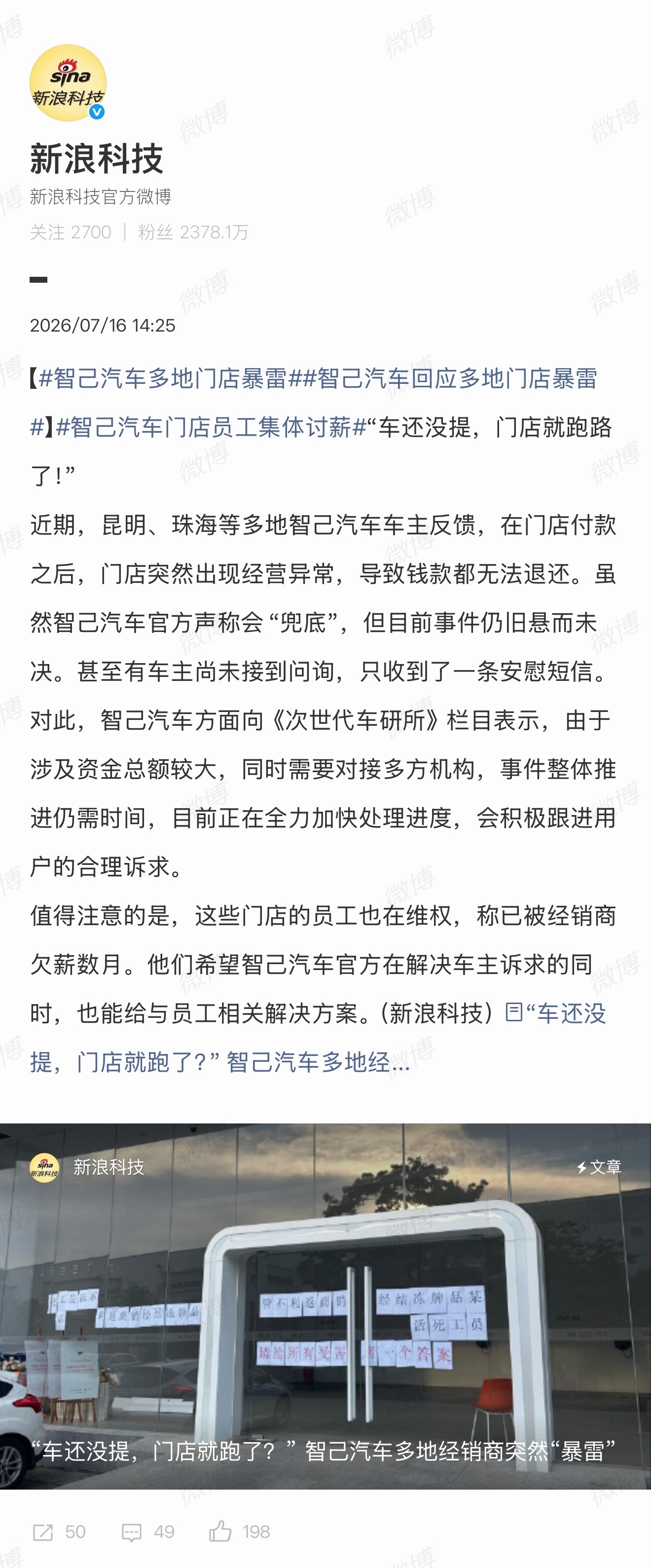 汽车品牌正在进入淘汰赛，不太挣钱的品牌，或者说还没挣到钱，销量也没起来的品牌，有