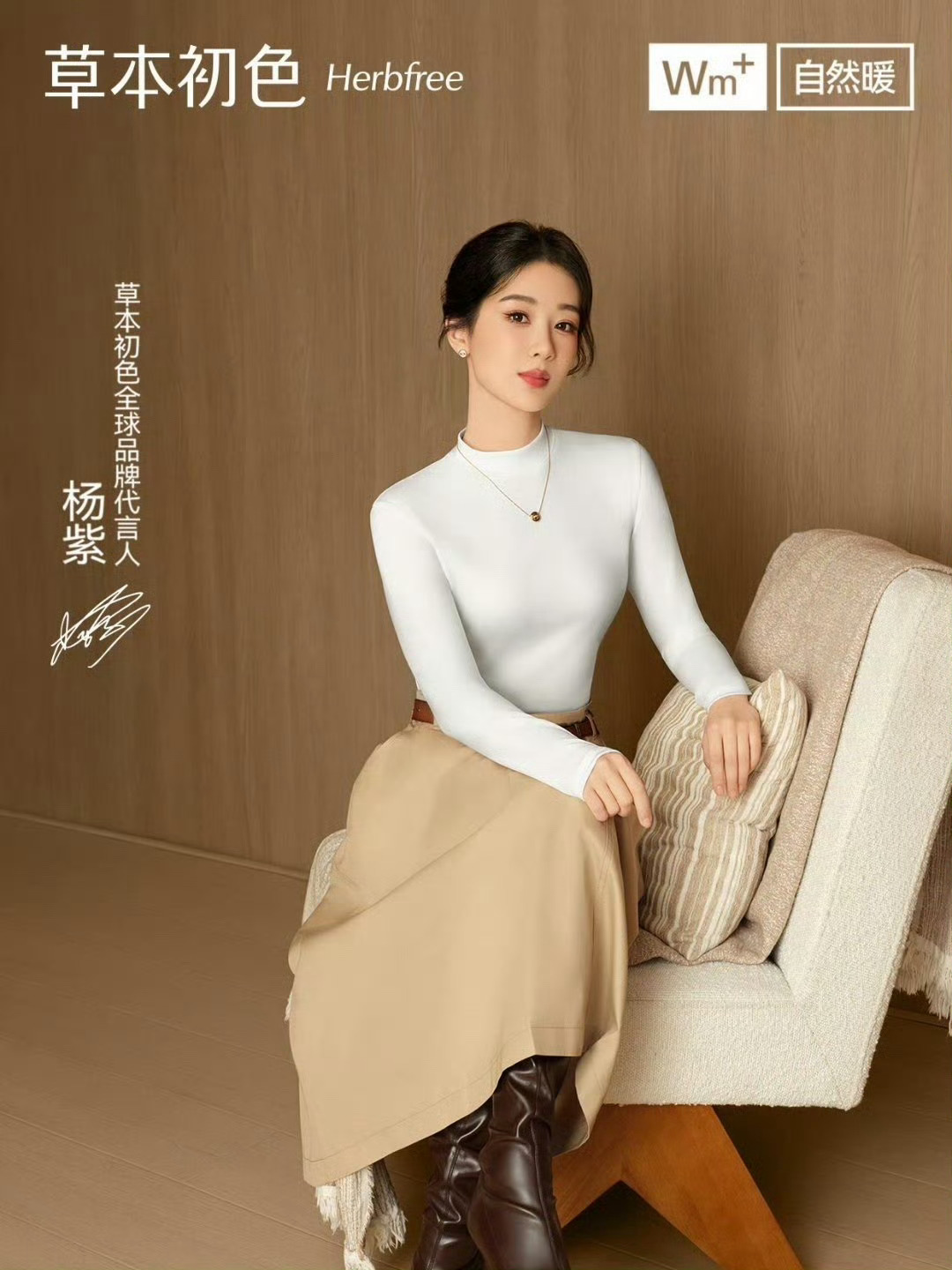 杨紫草本初色新物料，好美好知性！ ​​​