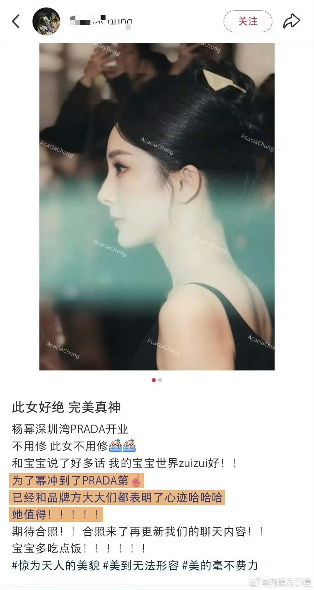 Prada消费第一？ 