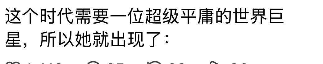 原来他是说泰勒斯威夫特，我还以为是猛天达 