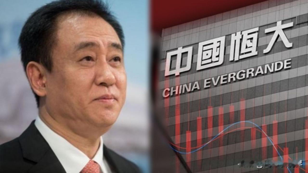 #证监会开出历史第二大罚单#恒大被揭丑闻，国家终于出手！别伤了老百姓的心！许家印