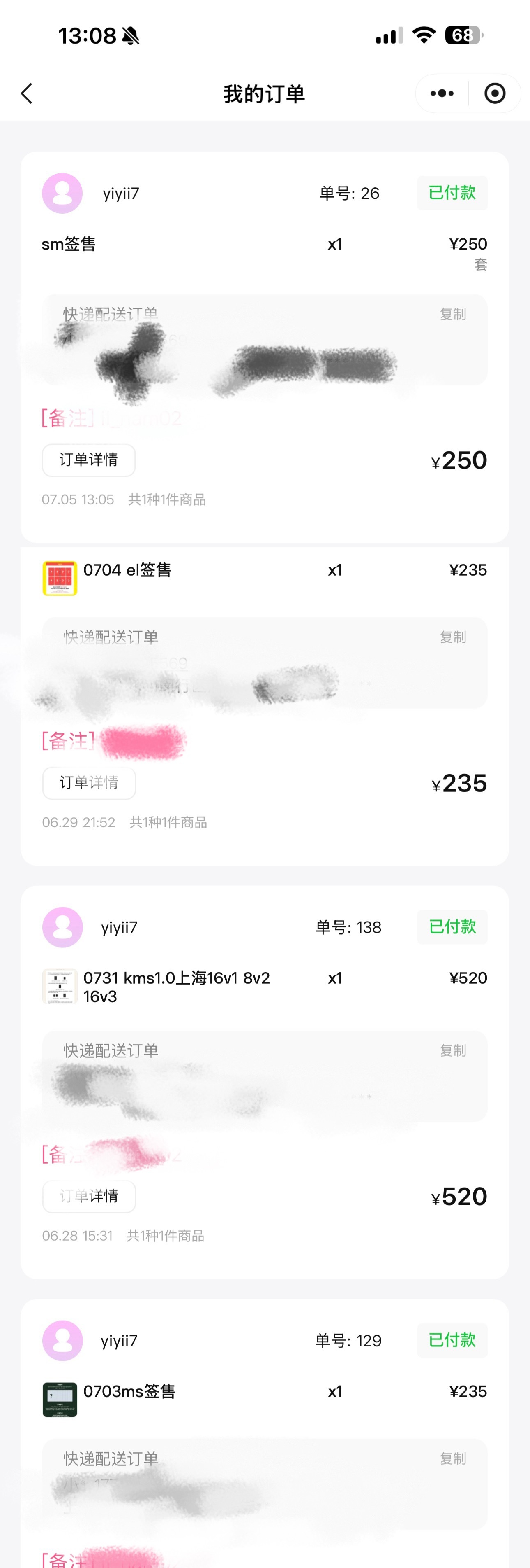 卧槽我抢补贴的速度太牛坤了啊