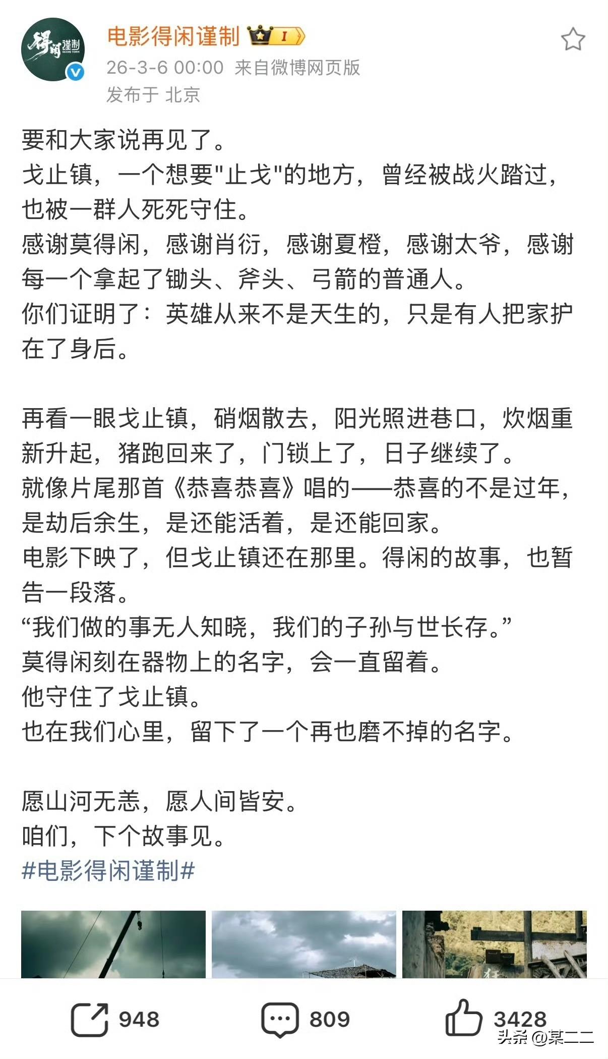 鼻子酸酸的，戈止镇的故事虽然结束了，但莫得闲的鲜活、夏橙的勇敢、老莫一家的烟火气