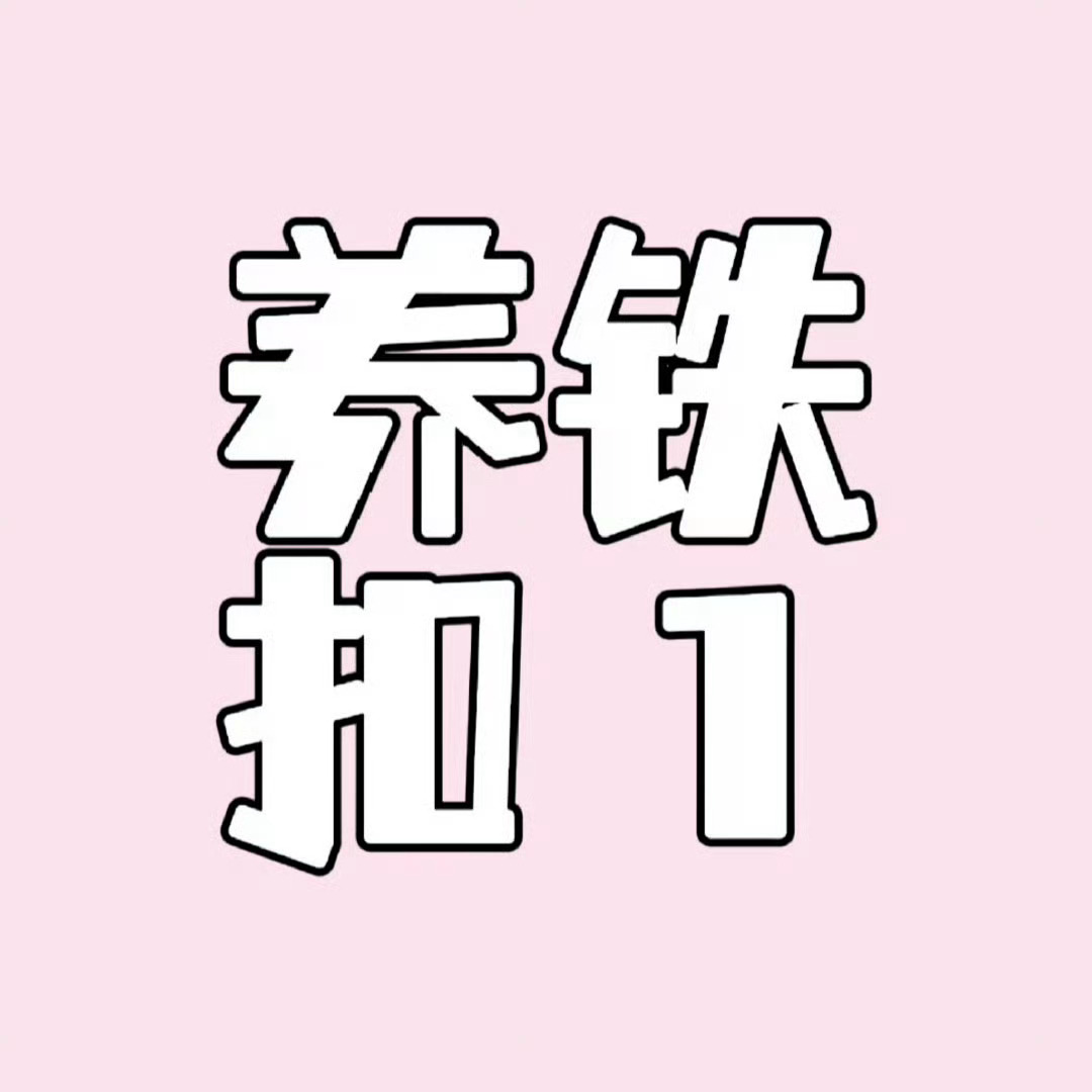 晚上好🙌🏻来动动呀(^～^) ​​​