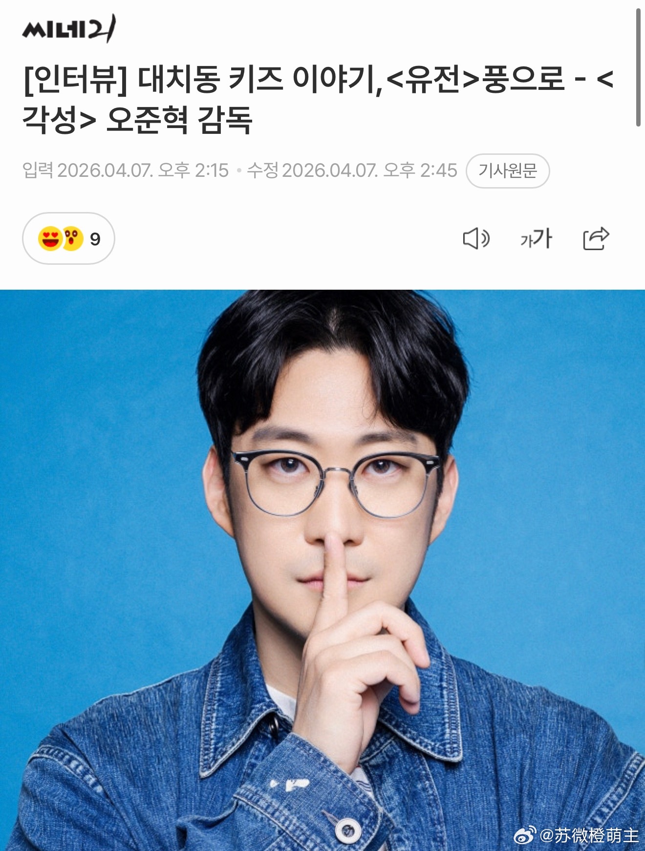 【Cin21】年度频道力荐——2026年值得期待的Studio S五部剧作之《觉