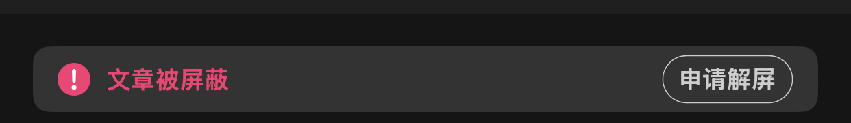 看到这行字已经没有创作欲望了 