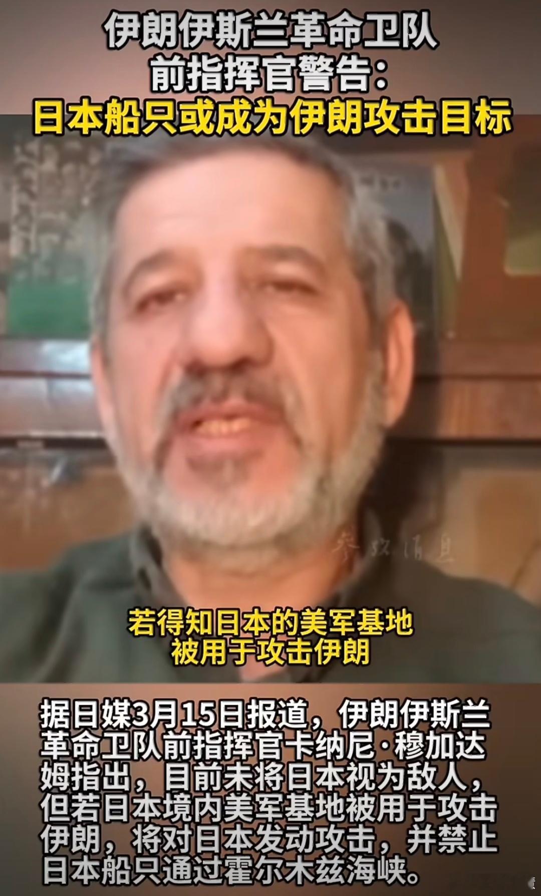 伊朗警告日本小日子想帮漂亮爹？先掂量掂量自己资源能撑几个月吧