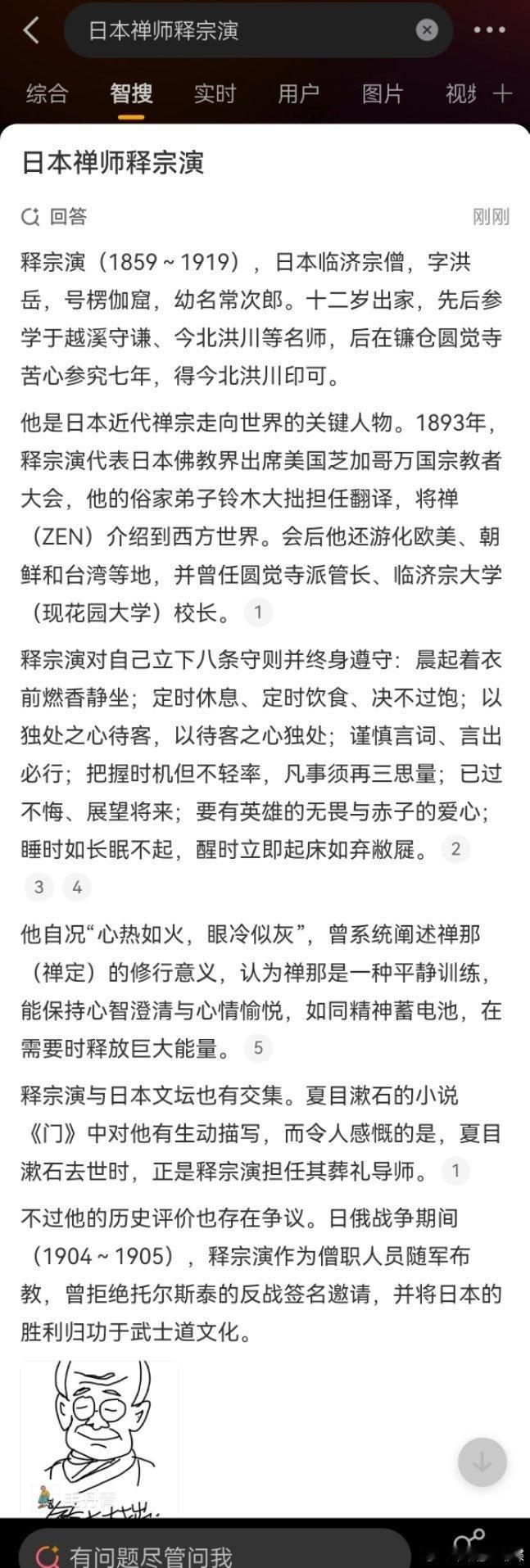 20世纪的日本佛教徒曾支持本国的军国主义。彼时日本刚刚确立本国的现代化进程，正日