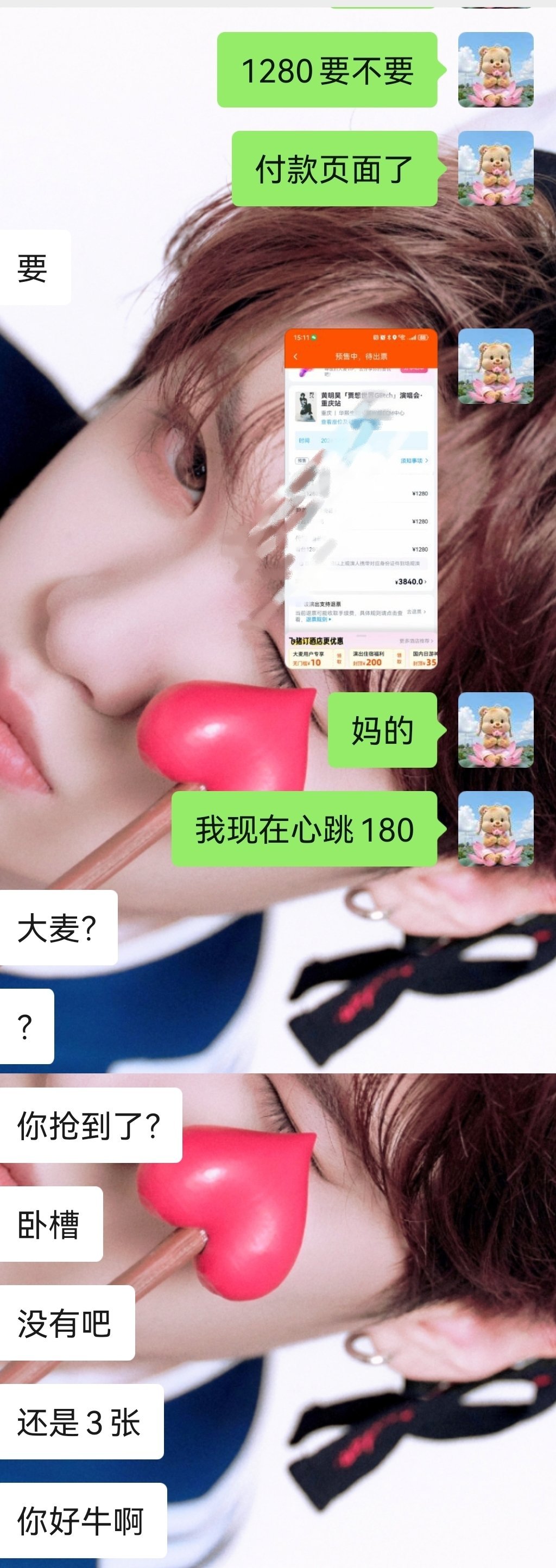 这三个人坚持要三连 没放弃的一直刷回流 本群10人又要实到6人了 当时都说不去的