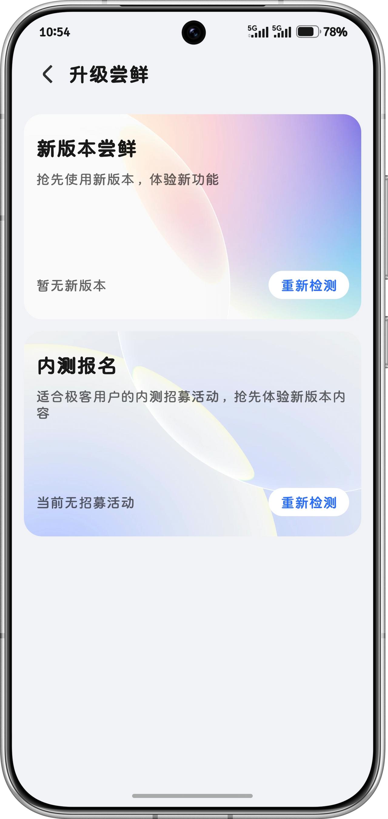 荣耀MagicOS全新的升级尝鲜界面
170版本升级其实有段时间了，最近我才发现