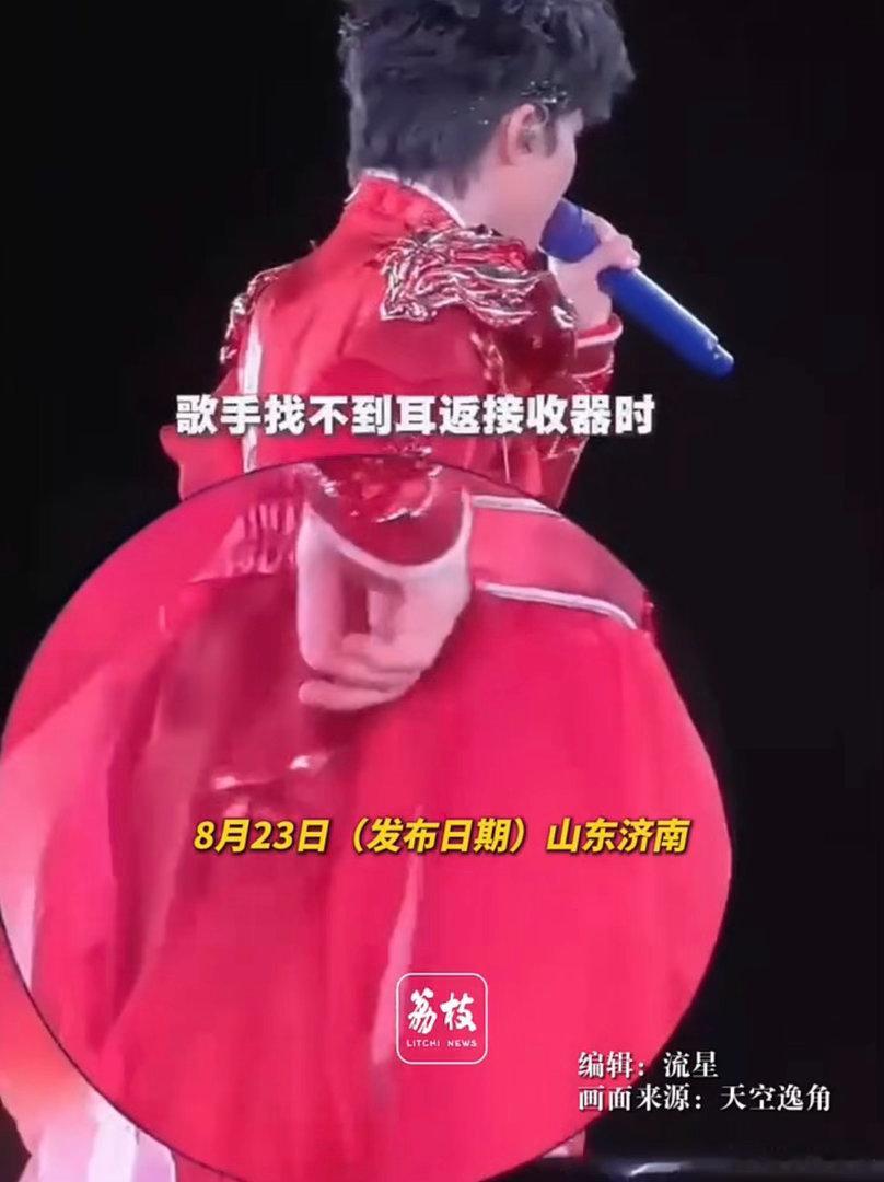 周深找耳返被误会挠屁股周深一边唱歌一边挠屁股周深忙着找耳返接收器，手在身后扒拉半