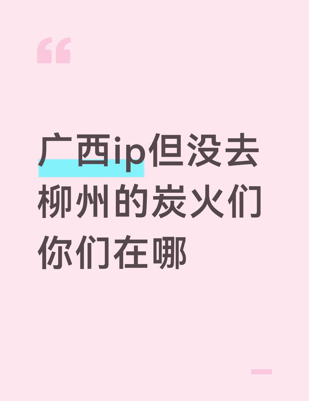 这是一个破防帖。
檀健次我不舒服我要闹了……为什么我没去柳州……红眼病急剧恶化…