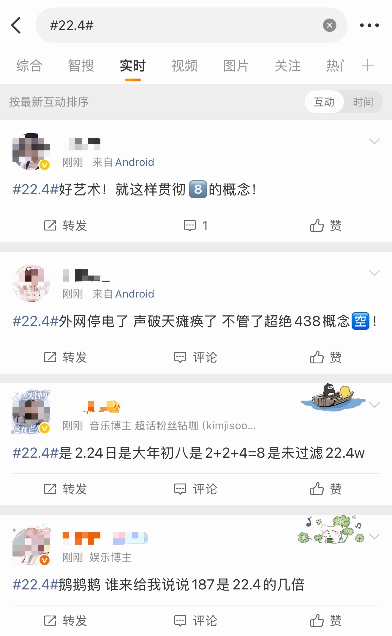 金智秀粉丝在给张元英建设22.4中 