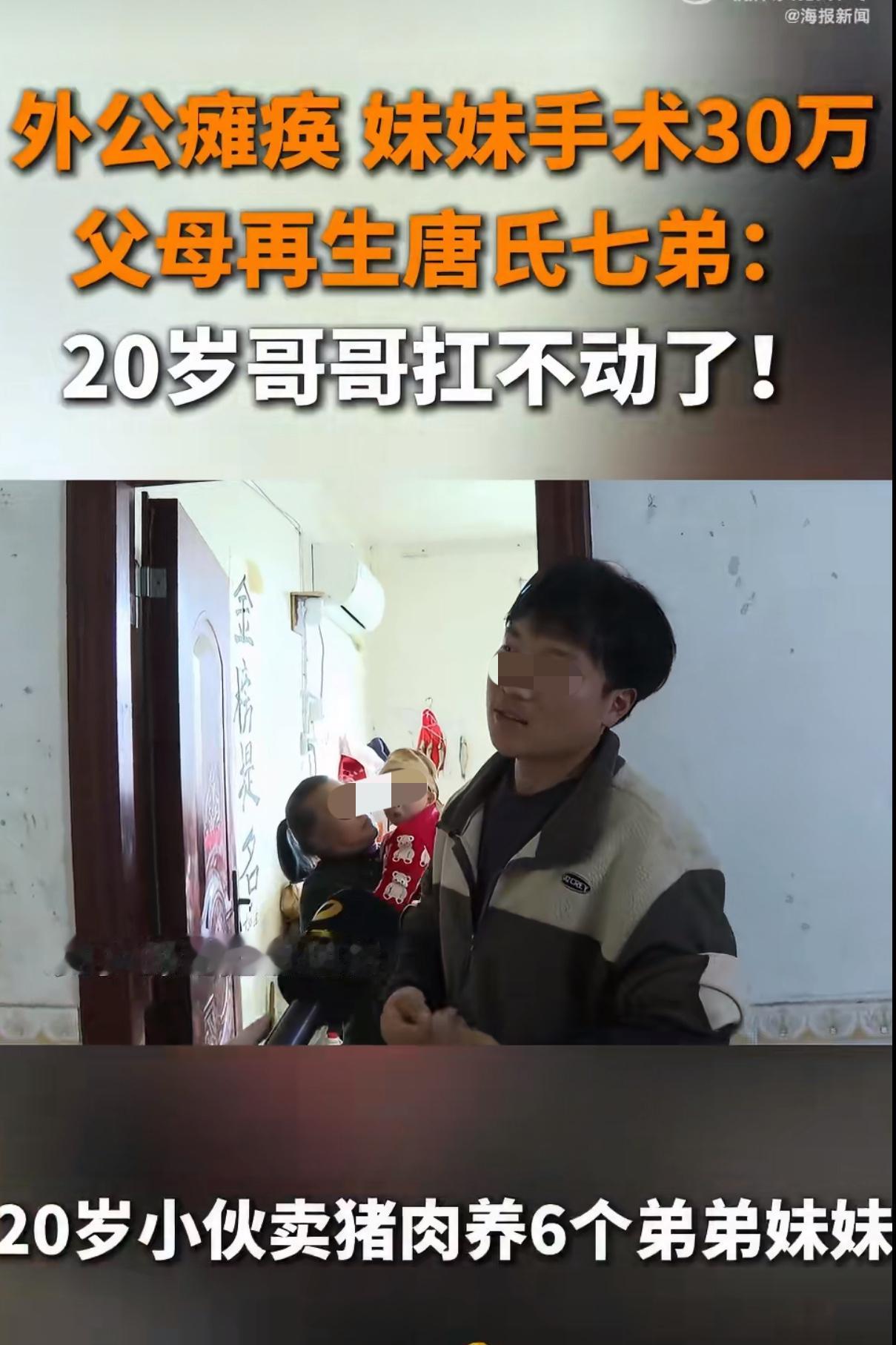 湖南邵阳一个叫孙攀的20岁小伙，才20岁，本该是在大学里谈恋爱、打游戏的年纪，却