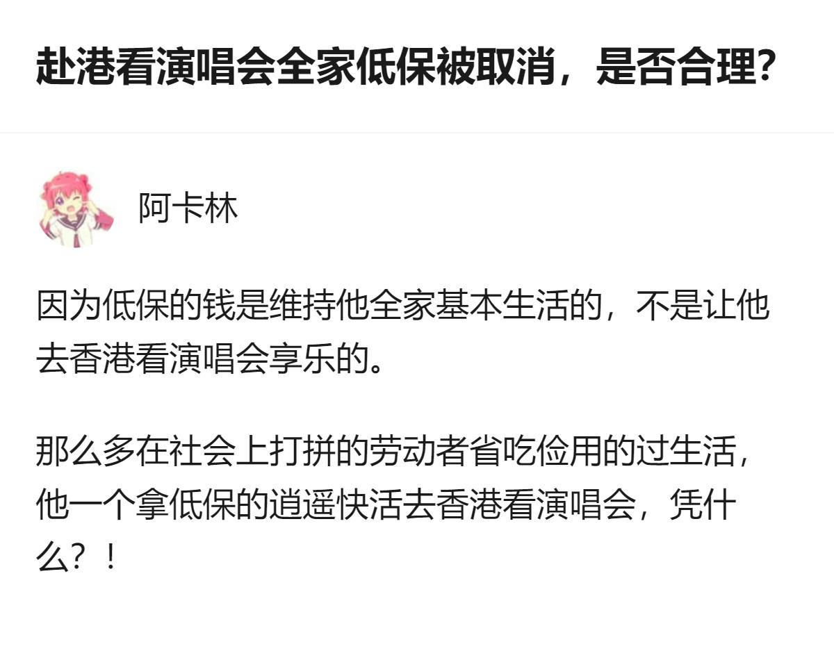 低保是用来保障困难家庭基本生活的，不是用于非必要高消费的资金，这家人靠低保维持生
