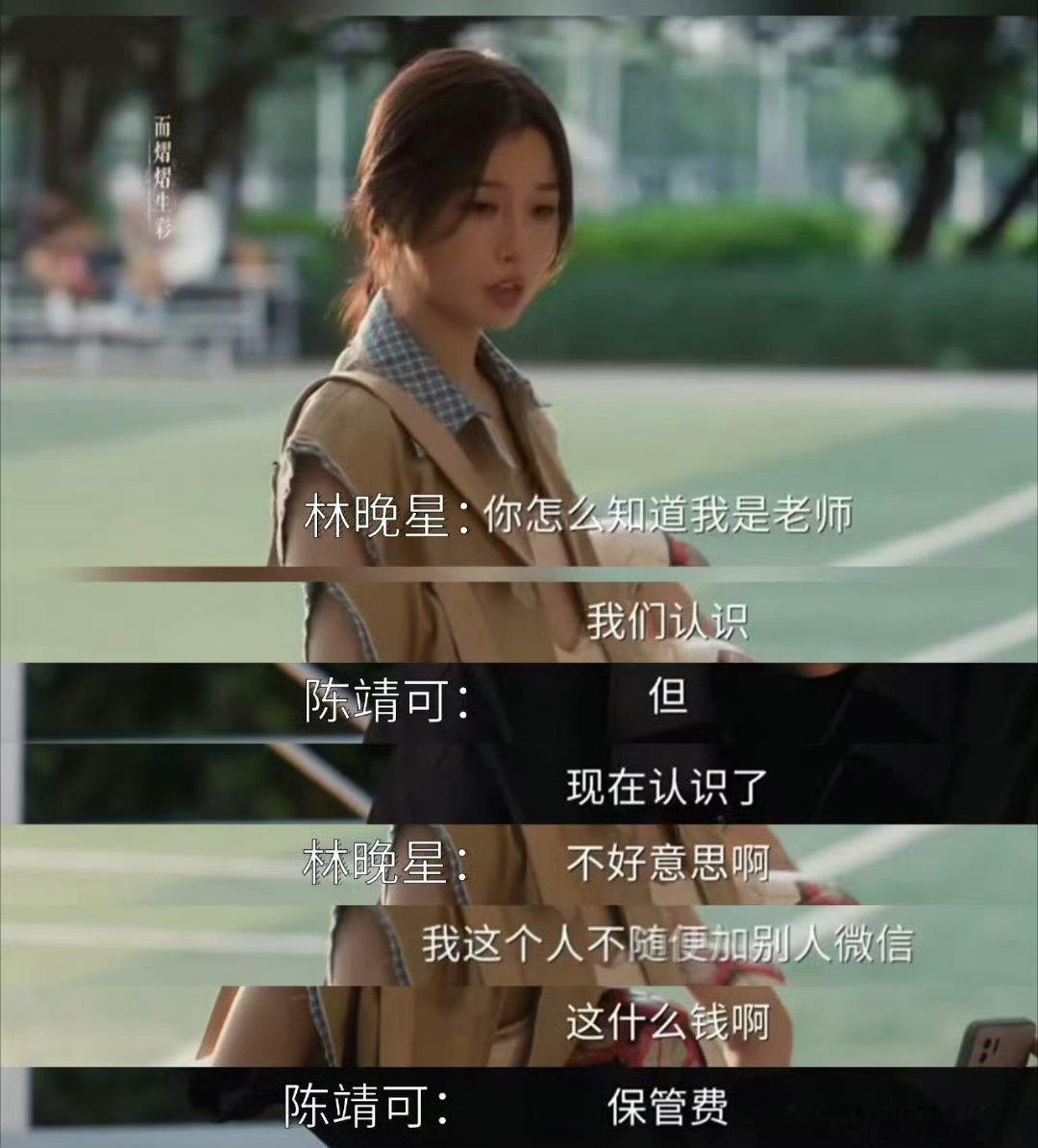 陈靖可王法不语只一味扫码 王法不爱多费口舌说话，全程靠一张二维码完成大半互动，初