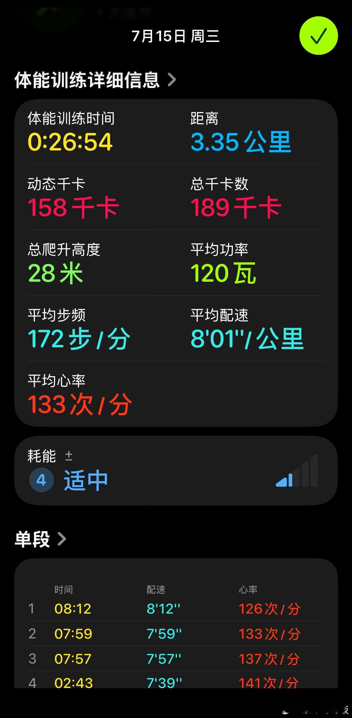 台风过境，入伏第一天太热了早上跑了3公里，浑身就湿透了大雨天就一直跑休，恢复跑啦