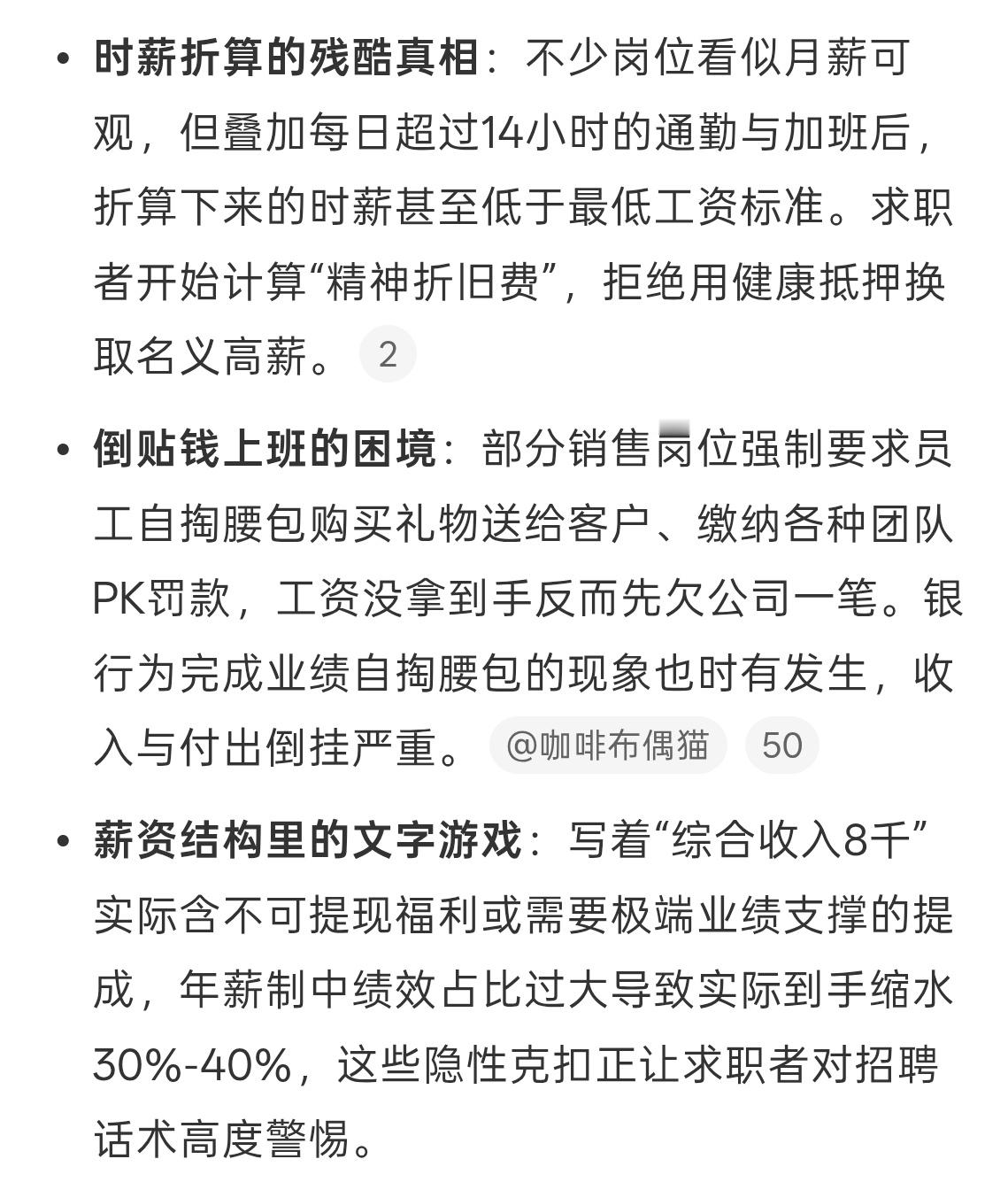 找工作工资是基本，做的开心才更重要现在找工作已经不是工资问题了 以前大家为了追求