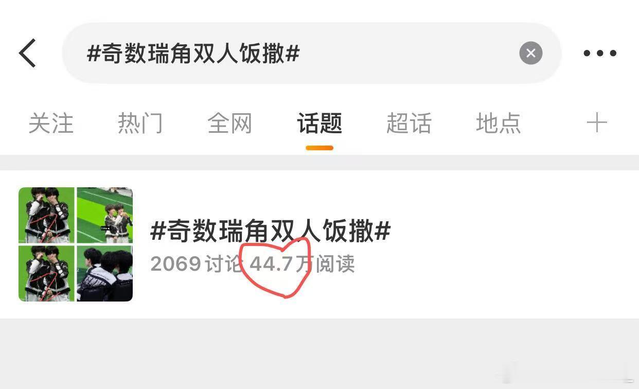 偶莫偶莫奇数瑞角双人饭撒