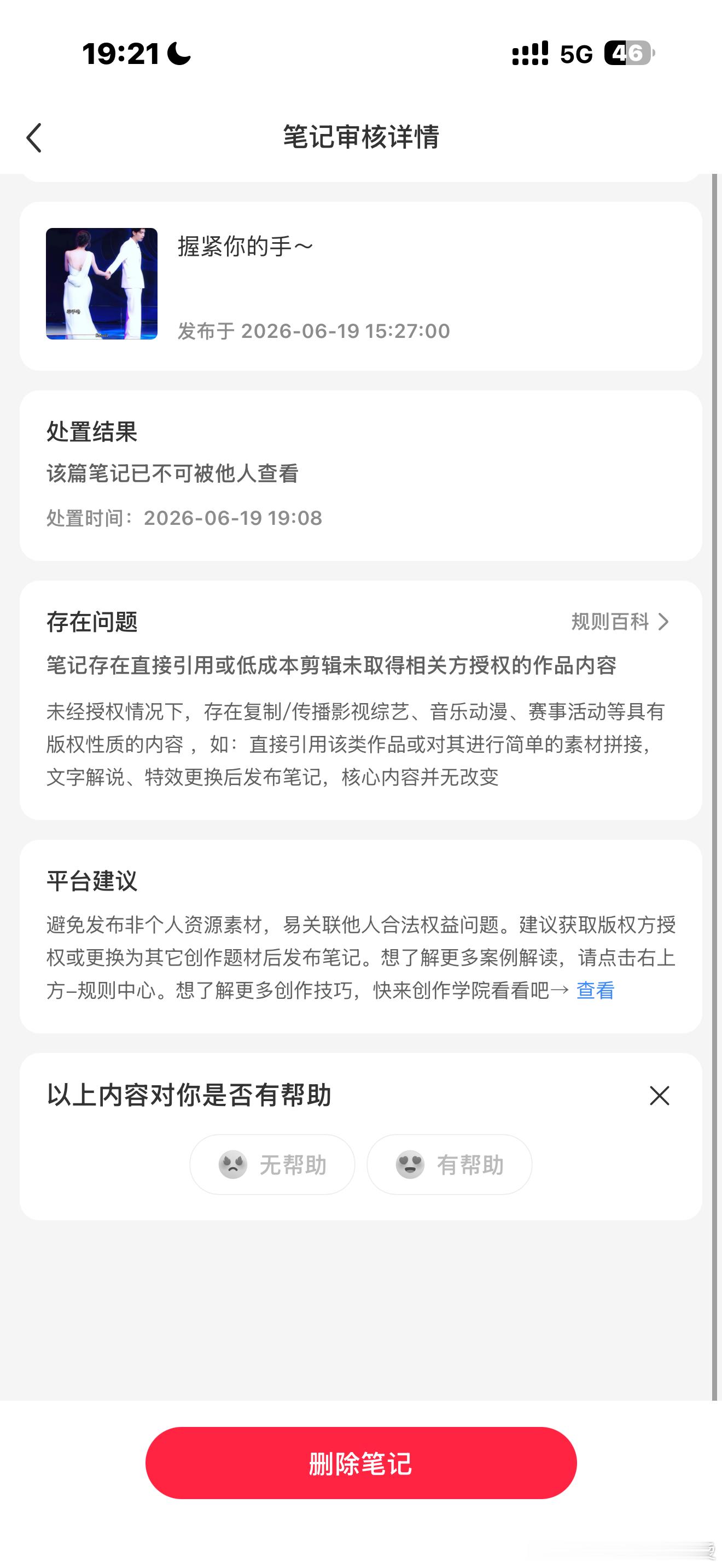我真的生气了。 