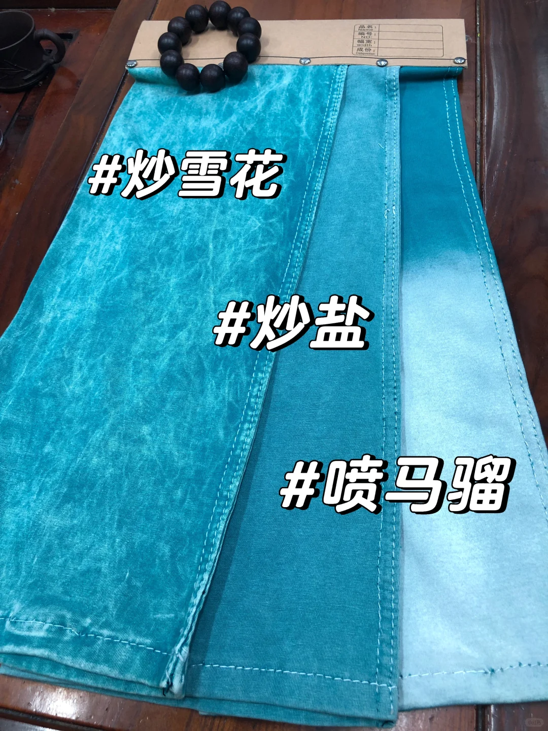 千变万化的洗褪，你可以是任何样子