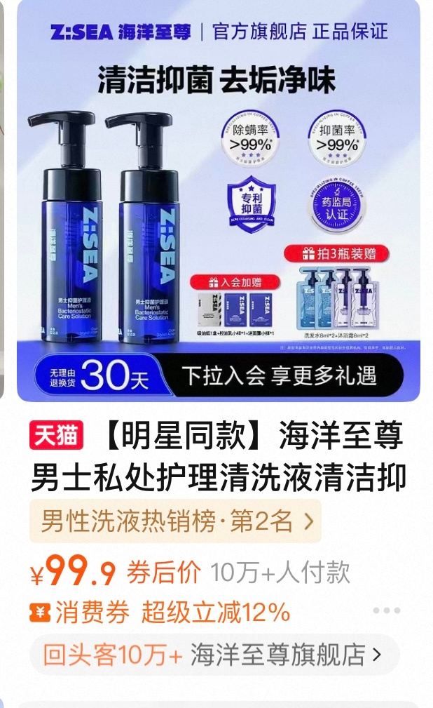 我教你，没声量没销量没口碑怎么办，你出一款海洋至尊新口味，赠品是小皮鞭模型，王一