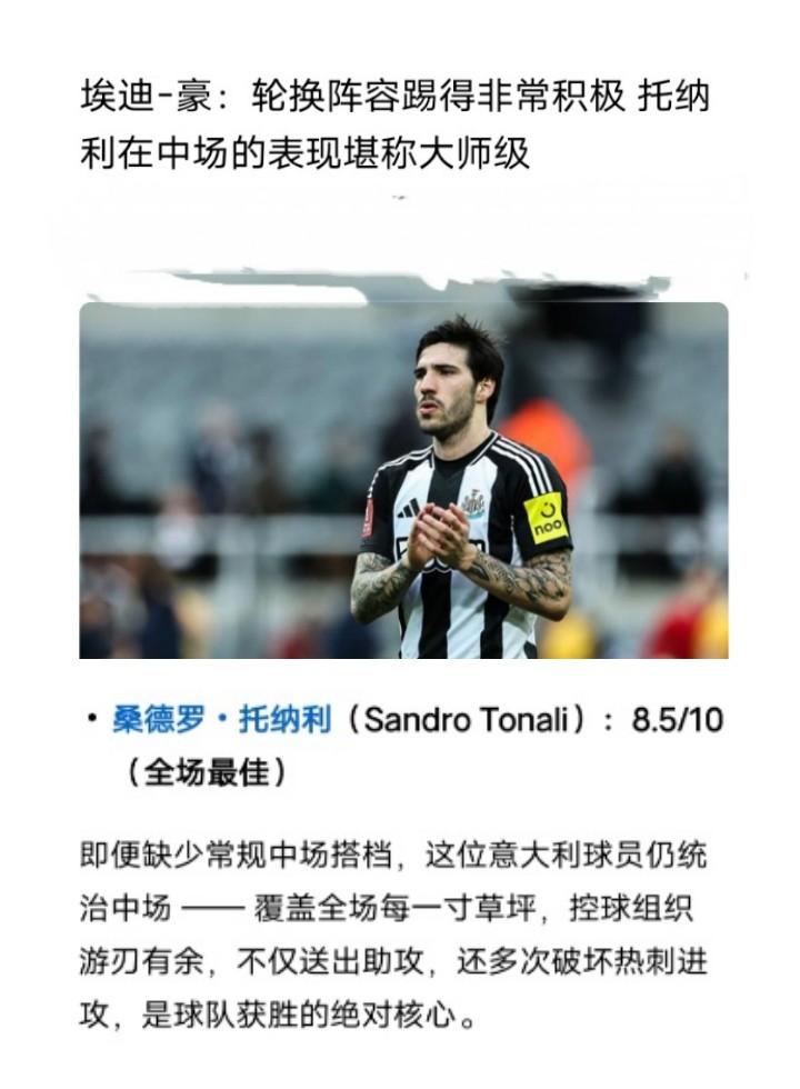 🇮🇹
继续努力托8

所以，巴雷拉你还天天在国米混什么日子，快点去英超吧