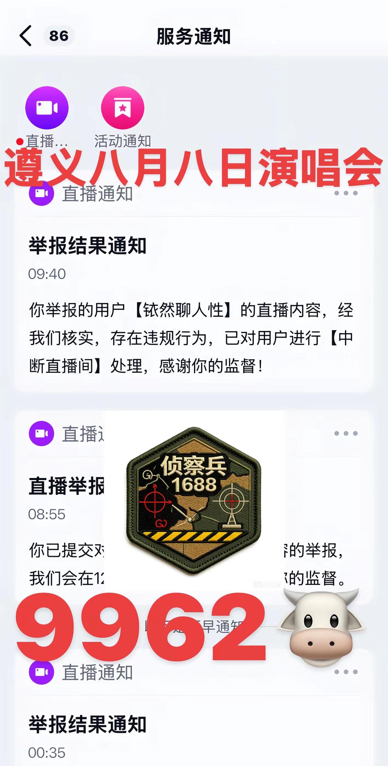 潜艇 贵阳二小姐 账号 互联网上谨防上当受骗 直播违规处罚