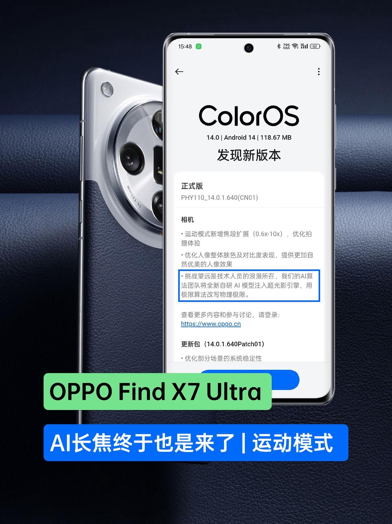 你觉得怎么样？#数码科技 #玩转数码 #OPPOFindx7ultra #opp