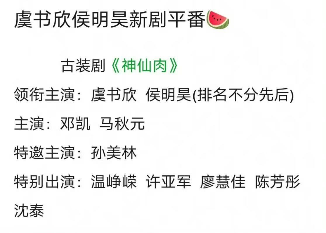 网传神仙肉男主侯明昊  网传神仙肉男主目前在谈侯明昊咱就是说我可太想看啦！期待官