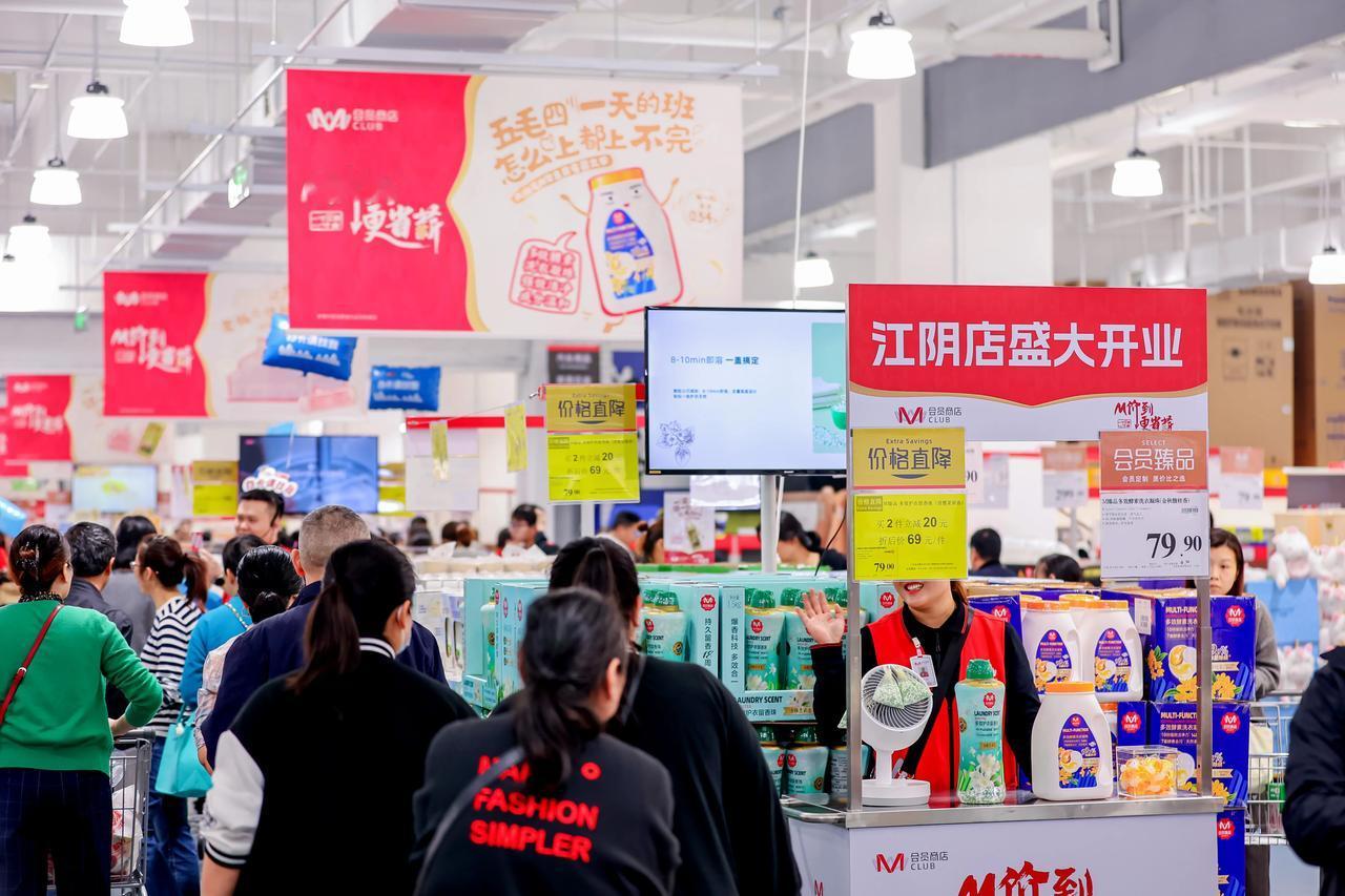 11月15日，大润发M会员店江阴首店盛大开业。这是M会员店全国第七家门店，也是无