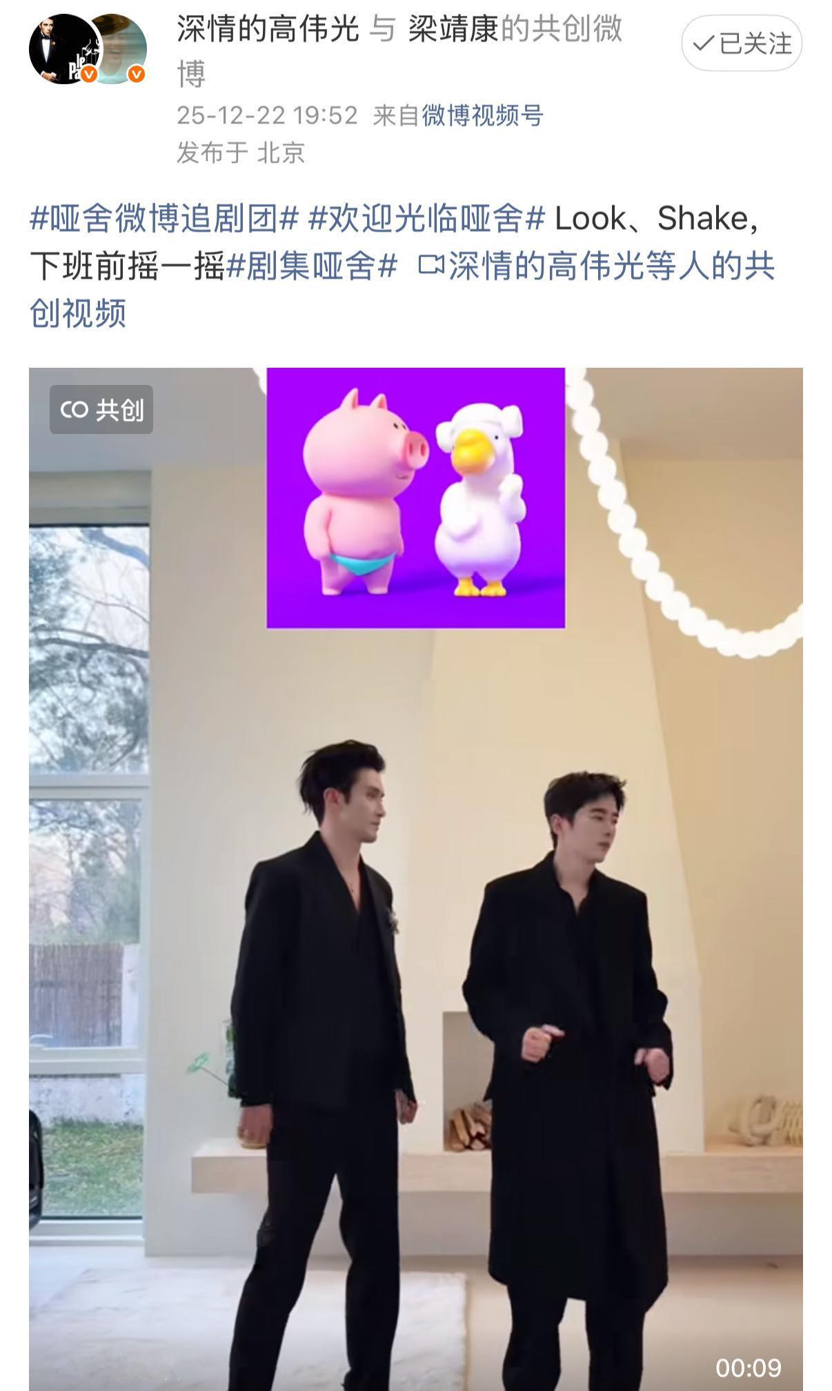 高伟光梁靖康 周一哪有不疯的 这两人的化学反应太奇妙了，高伟光稳重中带着一丝疯癫