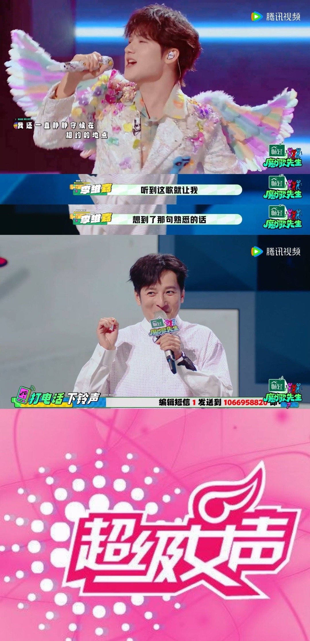 李维嘉李维嘉还记得20年前超女投票电话 这串号码我死都不会忘！106695882