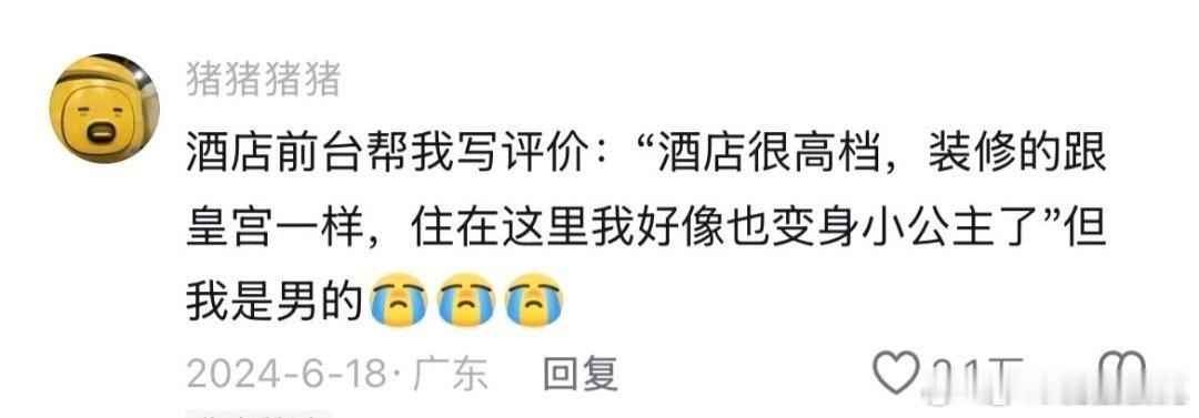 人生建议：千万不要把手机交给店员写评价！！！ 