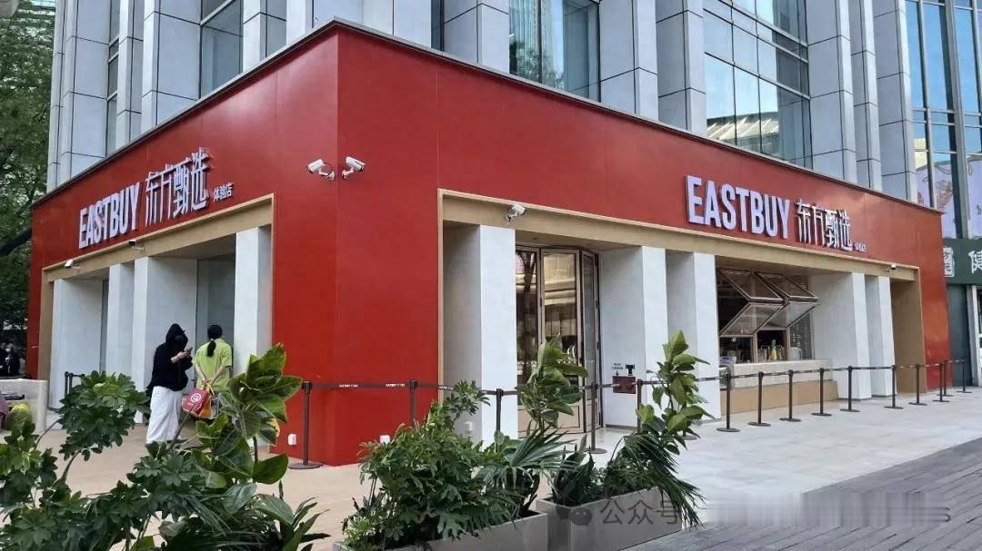 实地测评东方甄选线下店，分区体验全解析，和大型便利店差距明显。

随着东方甄选首