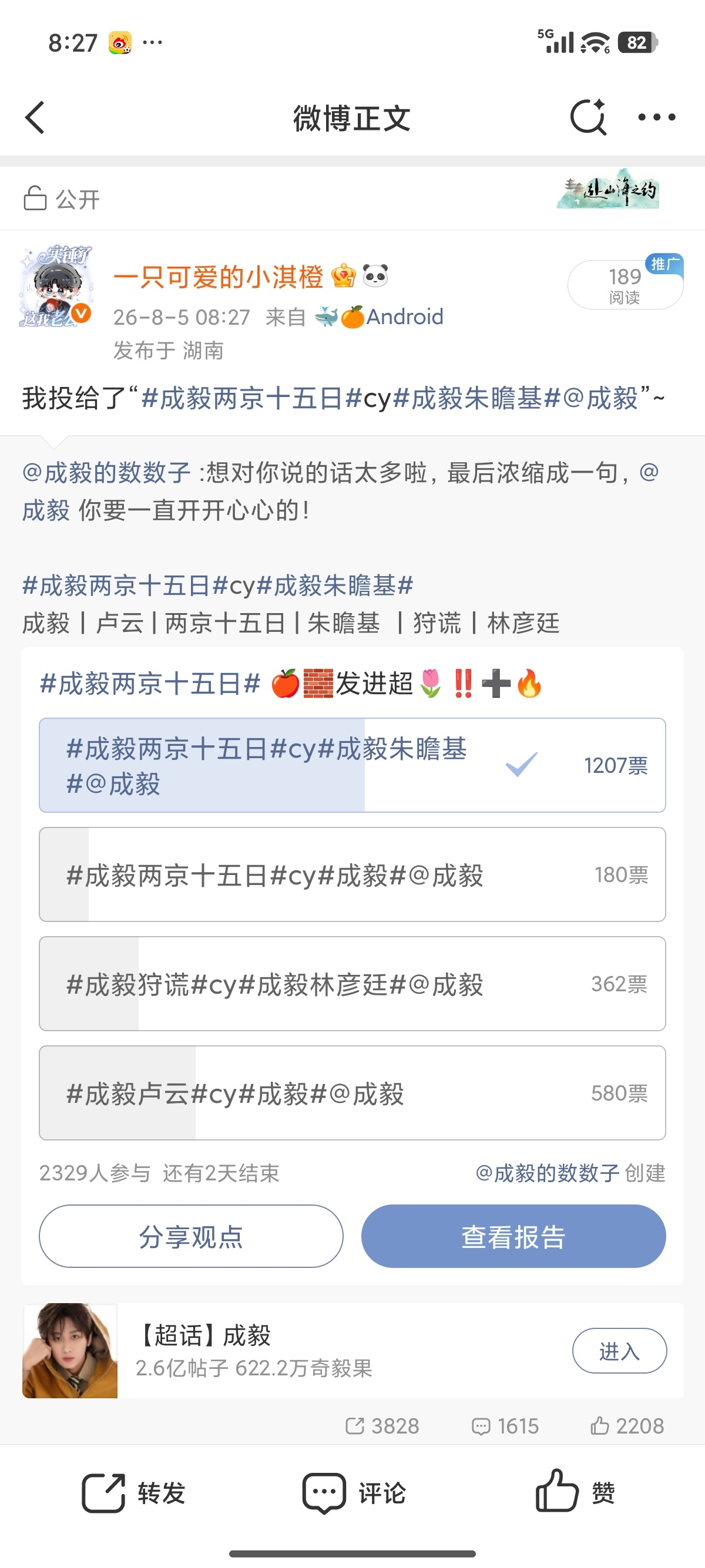 成毅两京十五日cy成毅朱瞻基成毅用真诚浇灌角色，方能开出最动人的花。