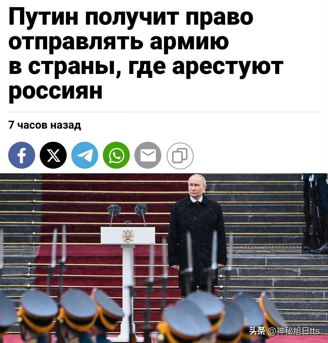 《莫斯科时报》：俄政府批准修法扩大普京海外动用军队权力

据《The Mosco